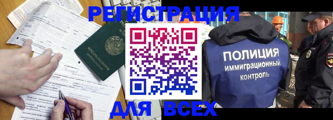 временная регистрация в Харовске