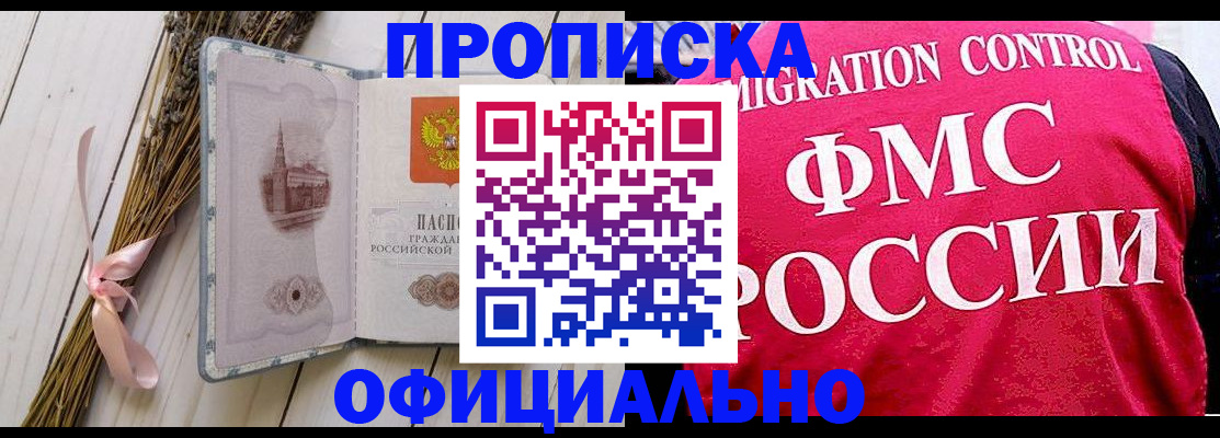 миграционный учет в Харовске