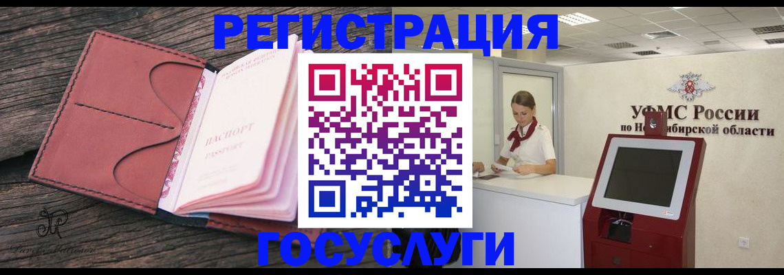 прописка иностранных граждан в Харовске