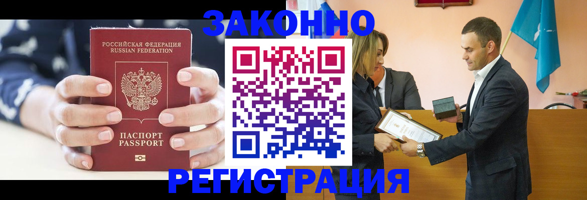 прописка гарантия в Харовске