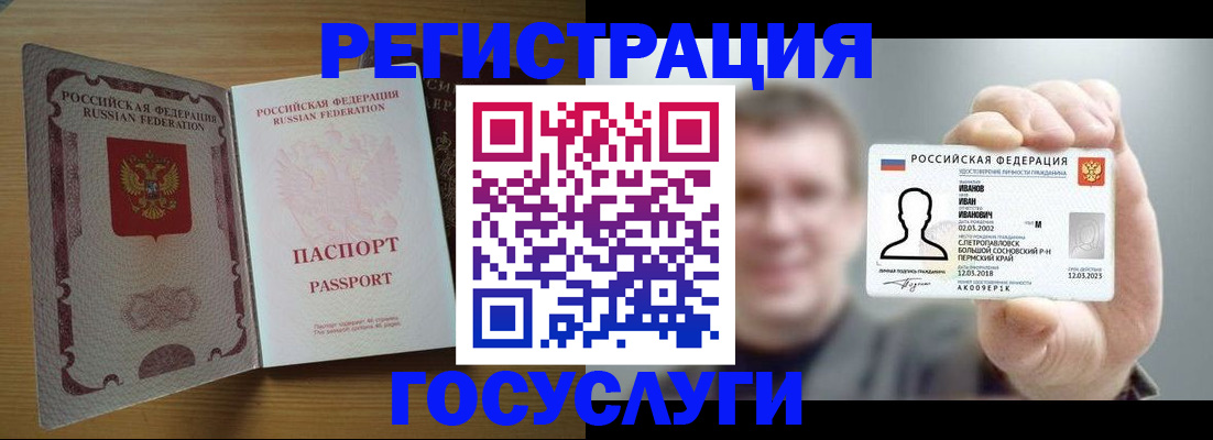 прописка в Харовске