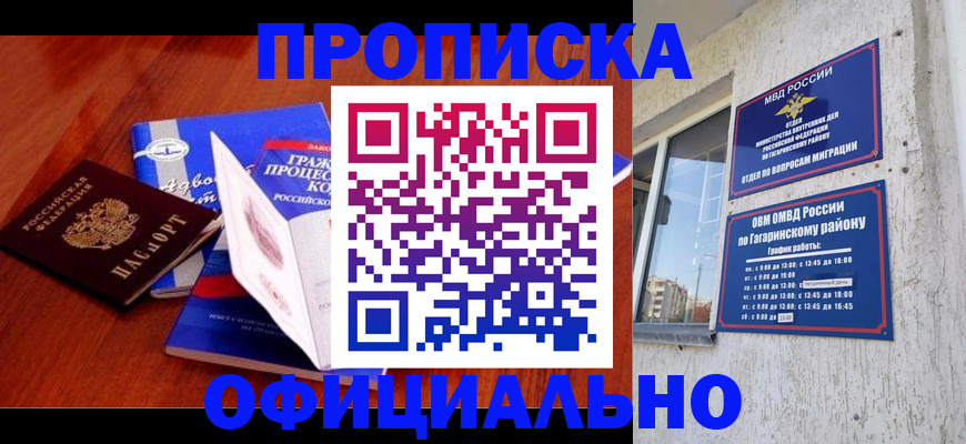 временная регистрация в Харовске