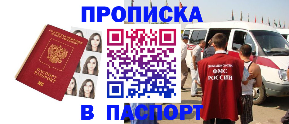 временная регистрация надежно в Харовске