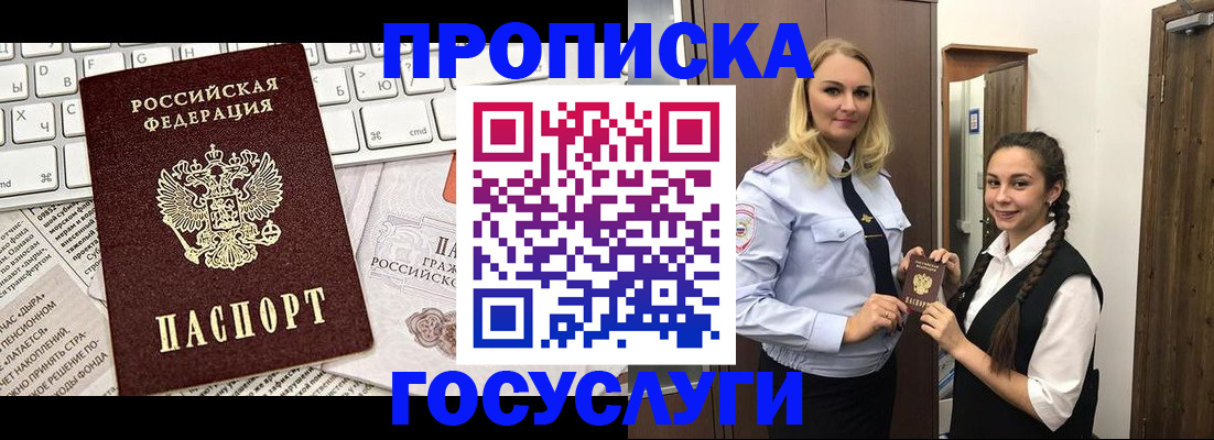 временная регистрация для школы в Харовске