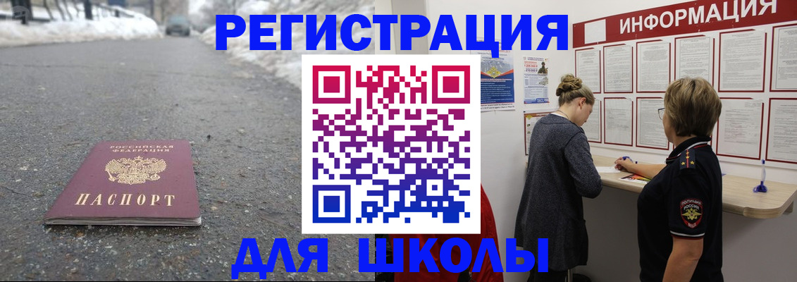 прописка паспорт в Харовске