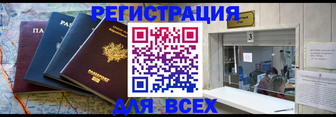 прописка иностранных граждан в Харовске